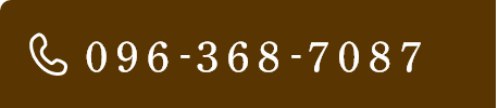 TEL:096-368-7087