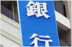 資金調達の方法